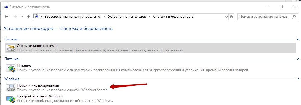 Поиск windows 10 программа